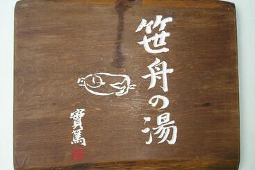 هتل Nakaya Ryokan