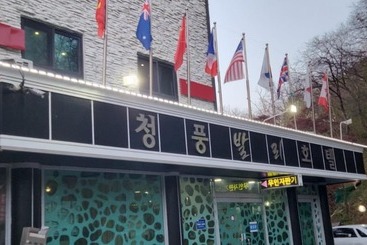 مُتل Jecheon Cheongpung Bali