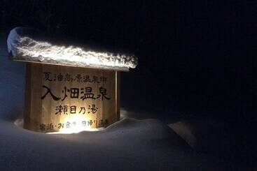 ریوکان Irihata Spa&