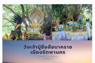 호텔 โรงแรมเรือนไทย 1
