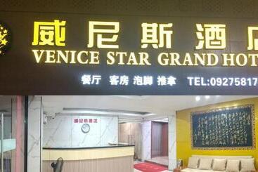 هتل Venice Star Grand