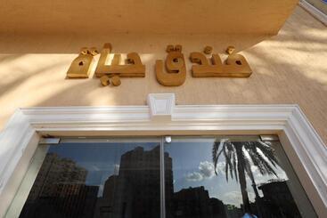 فندق حياة دمنهور   Hayat Hotel Damnhour