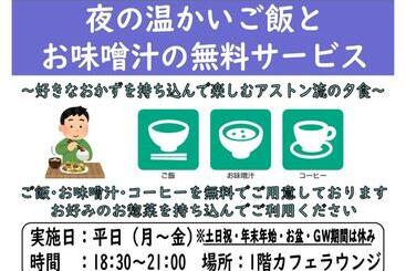 Aston Hotel Osaka Sakai   Vacation Stay 97577v