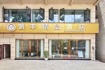 Xian Feng Hotel   Tianfu International Airport Branch
