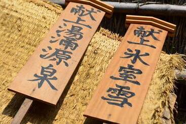 Yuwaku Guesthouse Hostel