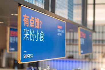 هتل Holiday Inn Express Changsha Development Zone, An Ihg