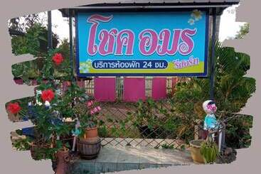 هتل Chok Amorn Resort