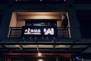 هتل Warm & Cozy Inn