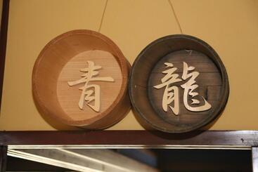 پانسیون Guesthouse Mikkaichi