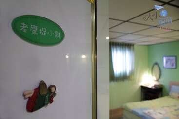 Childfun B&b Tong Wan