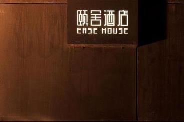 酒店 Ease House Luoyang
