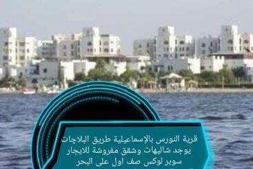 قرية النورس مكتب السعد