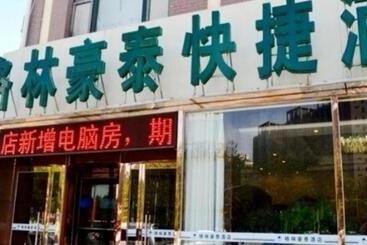 هتل Greentree Inn Langfang Guangyang District Guangyang Road City Government Express