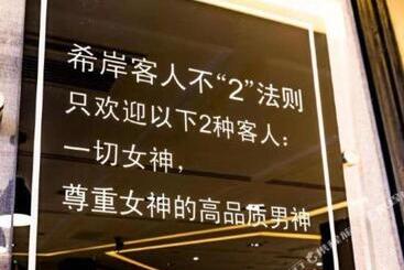 Xana Hotelle· Tai An Tianwai Village Railway Station