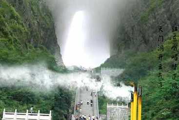 هتل California Zhangjiajie