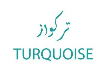 هتل Turquoise