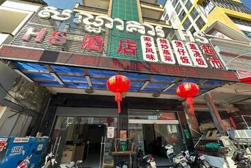 Hs酒店