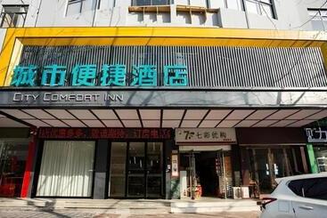 هتل City Comfort Inn Fuyang Hongqi Middle School Erlijing Night Market