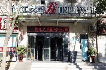 هتل Jinjiang Inn Hengshui Zhongxin Street