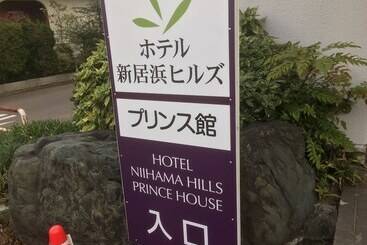 هتل Niihama Hills Prince House