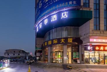 安季酒店 新塘南站店