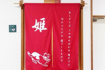ریوکان 式部のやかた井筒屋