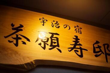 ريوكان Add Hostel Uji Cha Gan Ju Tei