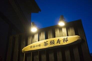 ريوكان Add Hostel Uji Cha Gan Ju Tei