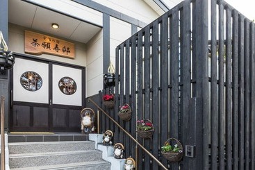 ريوكان Add Hostel Uji Cha Gan Ju Tei