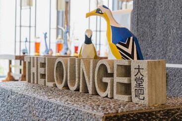 هتل Indigo Dali Erhai, An Ihg