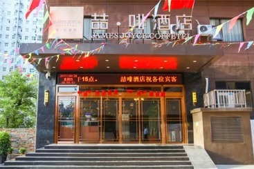هتل James Joyce Coffetel Xi An Huaqingchi