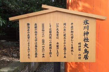 هتل Kawagoe Daiichi