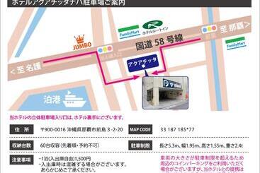 هتل Aqua Citta Naha