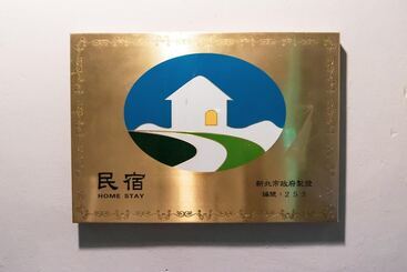 هاستل 淡水民宿 台北yes
