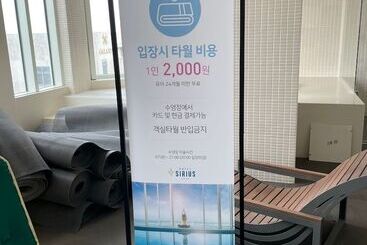 هتل Sirius