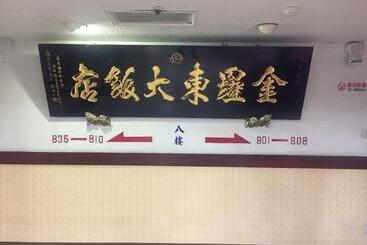 هتل King Lo Tung
