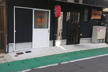 پانسیون Guesthouse Kumano