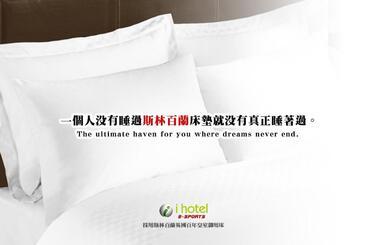 هاستل I Hotel 中壢館