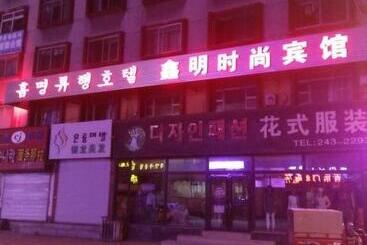 پانسیون Xinming Fashion