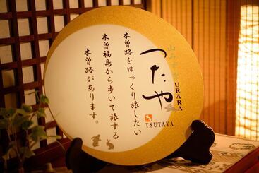 ریوکان Yamamizuki Urara Tsutaya