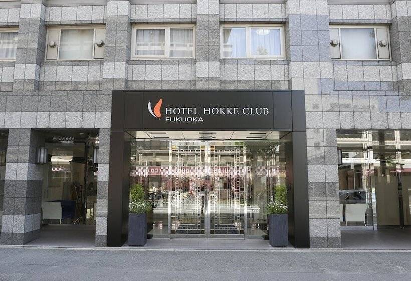 هتل Hokke Club Fukuoka