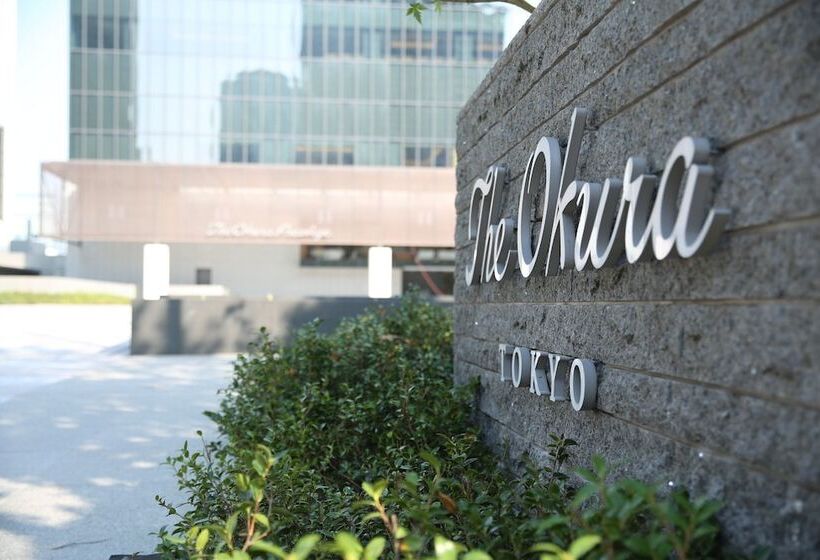 هتل The Okura Tokyo