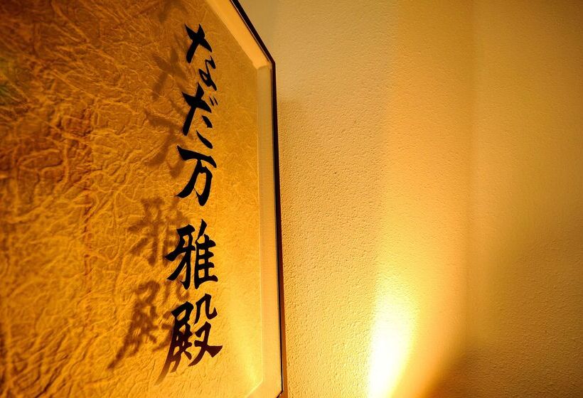 Fotos del hotel Hakone Prince:  22