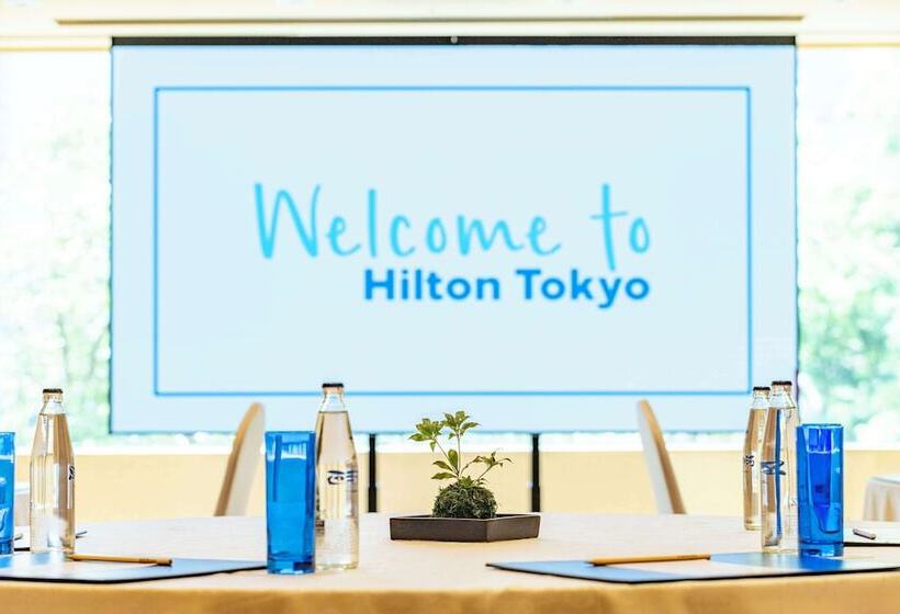 ホテル Hilton Tokyo