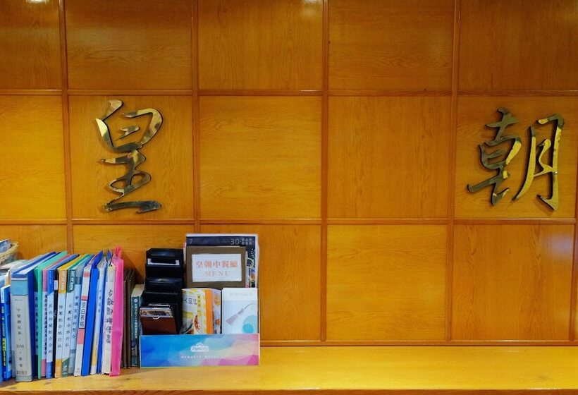 Fotos del hotel Dynasty:  20