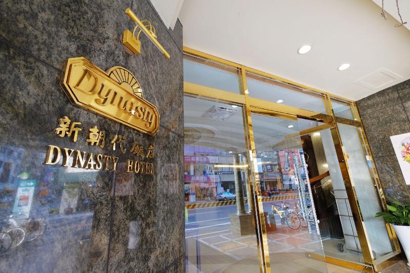 Fotos del hotel Dynasty:  12