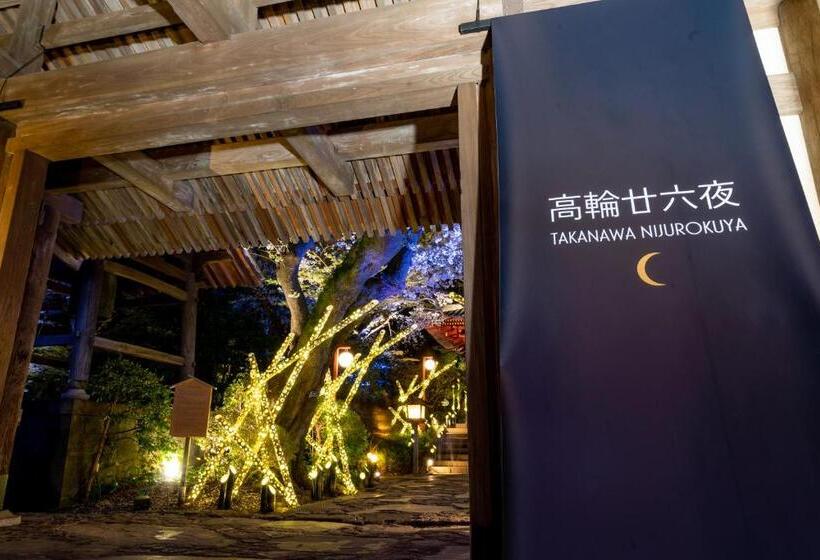 Fotos del hotel Grand Prince  Shin Takanawa:  20