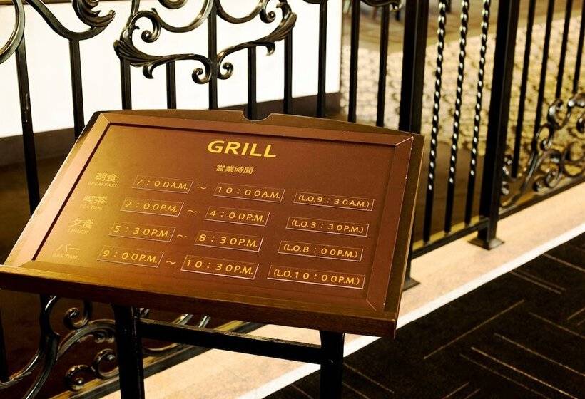 Fotos del hotel Hakone Sengokuhara Prince Hotel:  18