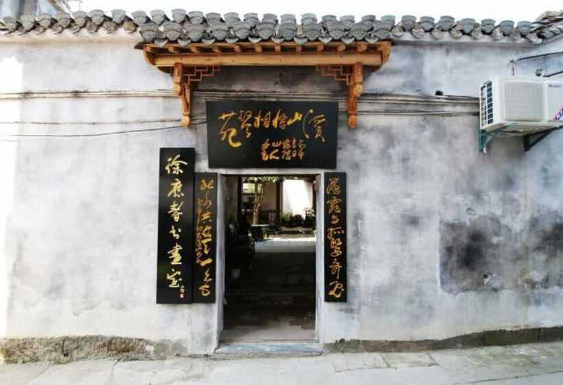 تختخواب و صبحانه Huangshan Xishan Wutong Qinyuan