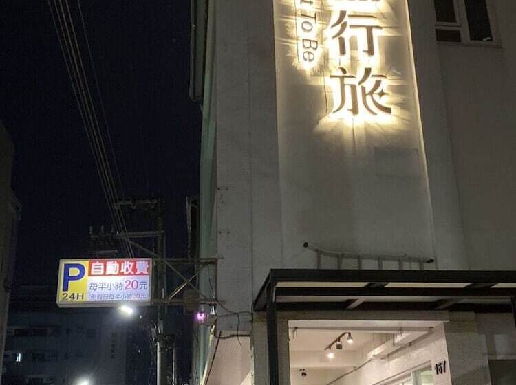 تختخواب و صبحانه Meant To Be